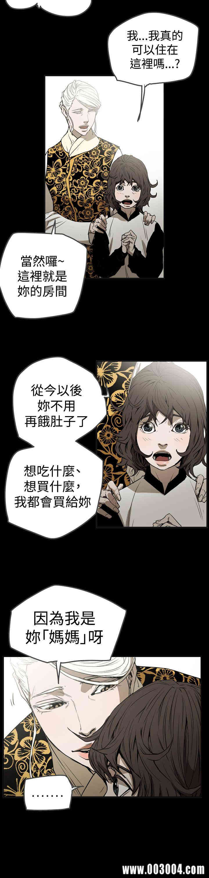 韩国漫画ACE禁断的诈欺之夜韩漫_ACE禁断的诈欺之夜-第57话在线免费阅读-韩国漫画-第17张图片