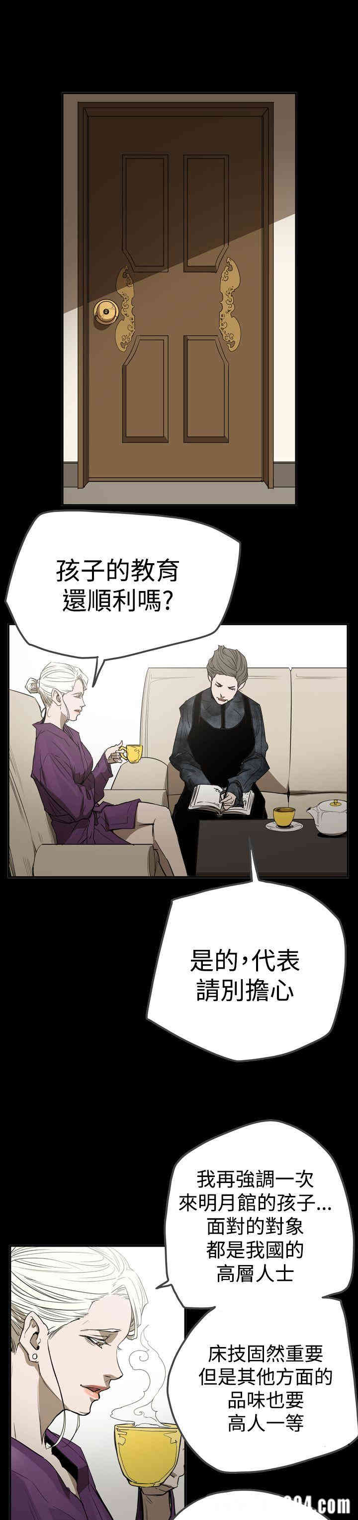 韩国漫画ACE禁断的诈欺之夜韩漫_ACE禁断的诈欺之夜-第57话在线免费阅读-韩国漫画-第19张图片