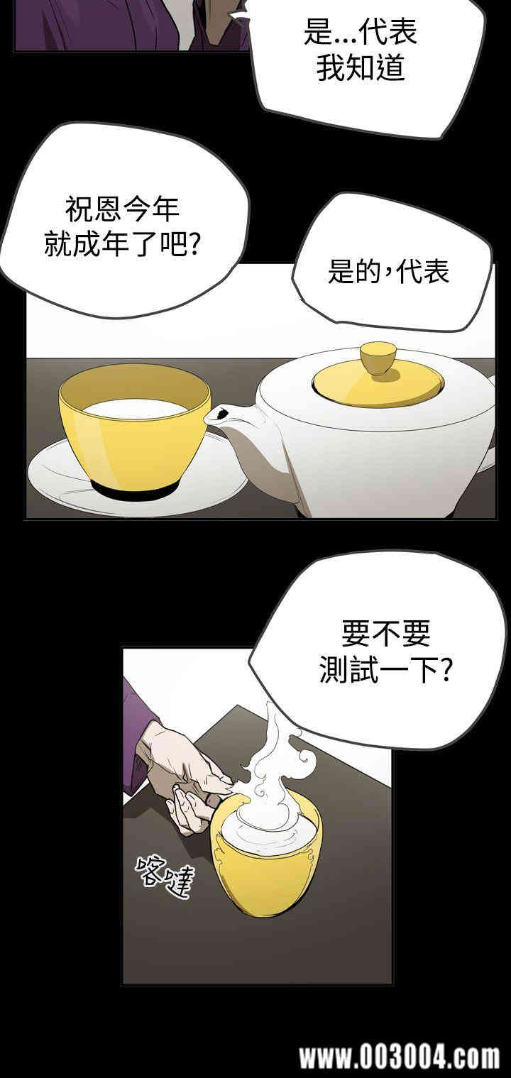 韩国漫画ACE禁断的诈欺之夜韩漫_ACE禁断的诈欺之夜-第57话在线免费阅读-韩国漫画-第20张图片