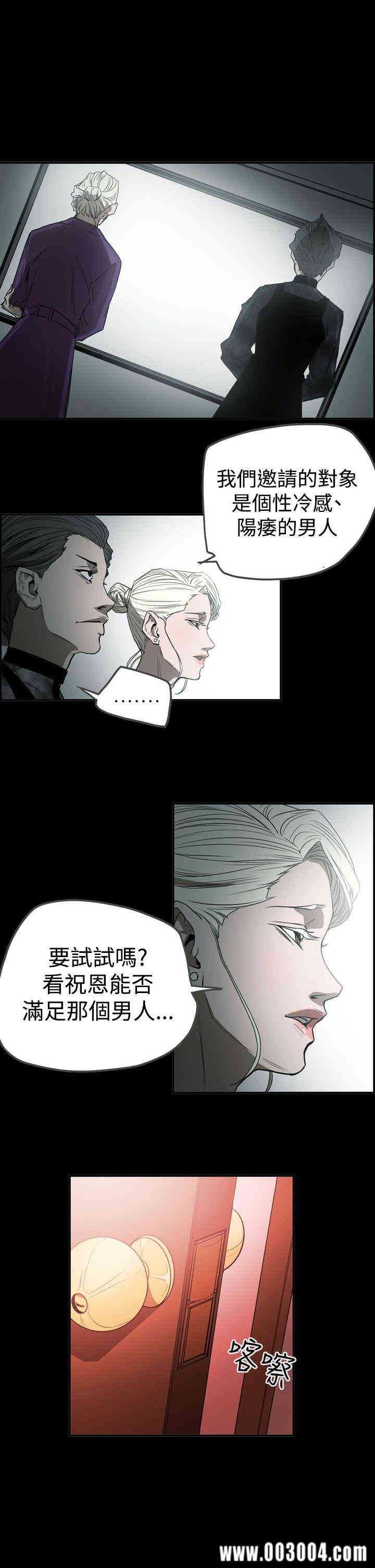 韩国漫画ACE禁断的诈欺之夜韩漫_ACE禁断的诈欺之夜-第58话在线免费阅读-韩国漫画-第1张图片