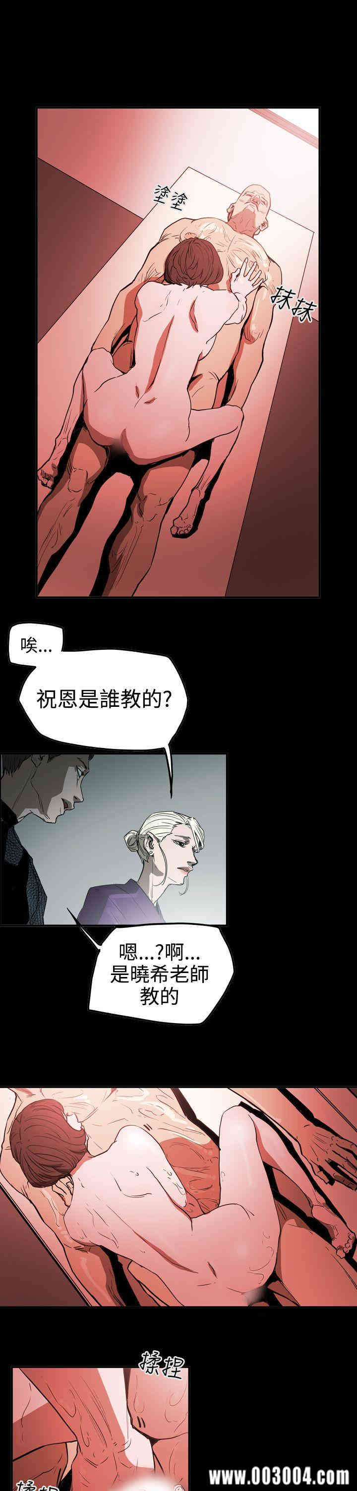 韩国漫画ACE禁断的诈欺之夜韩漫_ACE禁断的诈欺之夜-第58话在线免费阅读-韩国漫画-第5张图片