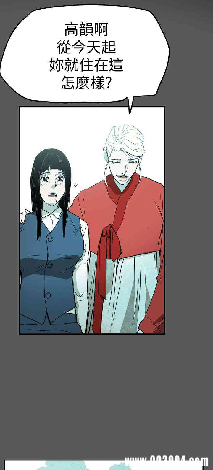 韩国漫画ACE禁断的诈欺之夜韩漫_ACE禁断的诈欺之夜-第58话在线免费阅读-韩国漫画-第10张图片