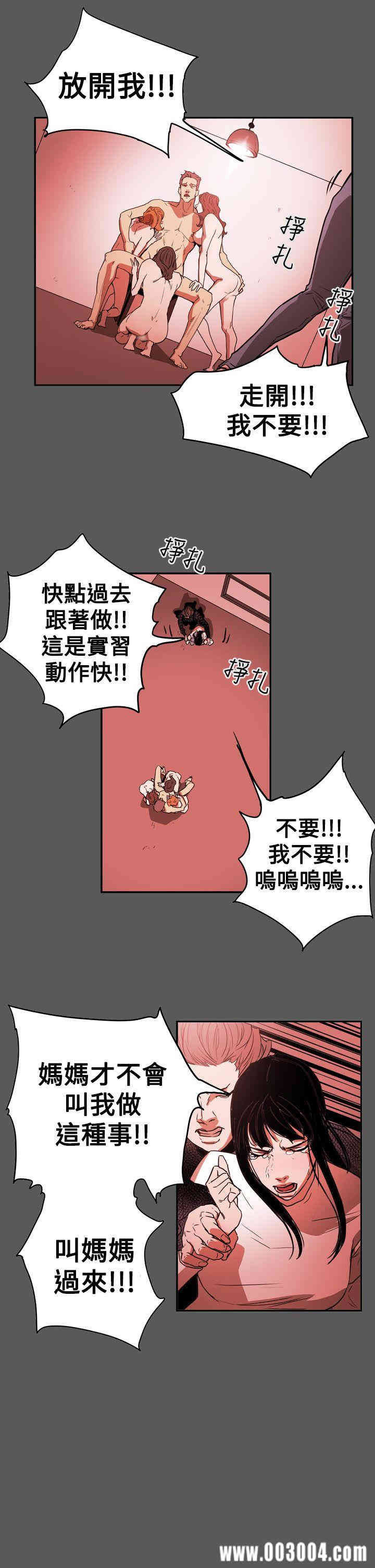 韩国漫画ACE禁断的诈欺之夜韩漫_ACE禁断的诈欺之夜-第58话在线免费阅读-韩国漫画-第12张图片