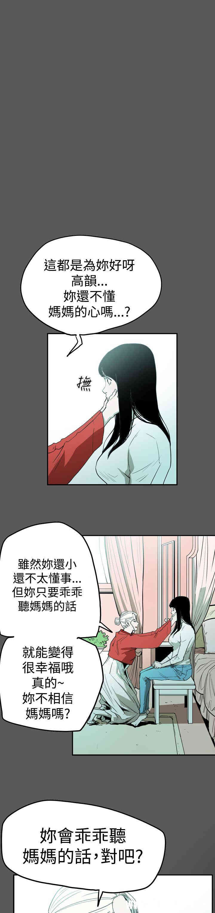 韩国漫画ACE禁断的诈欺之夜韩漫_ACE禁断的诈欺之夜-第58话在线免费阅读-韩国漫画-第13张图片