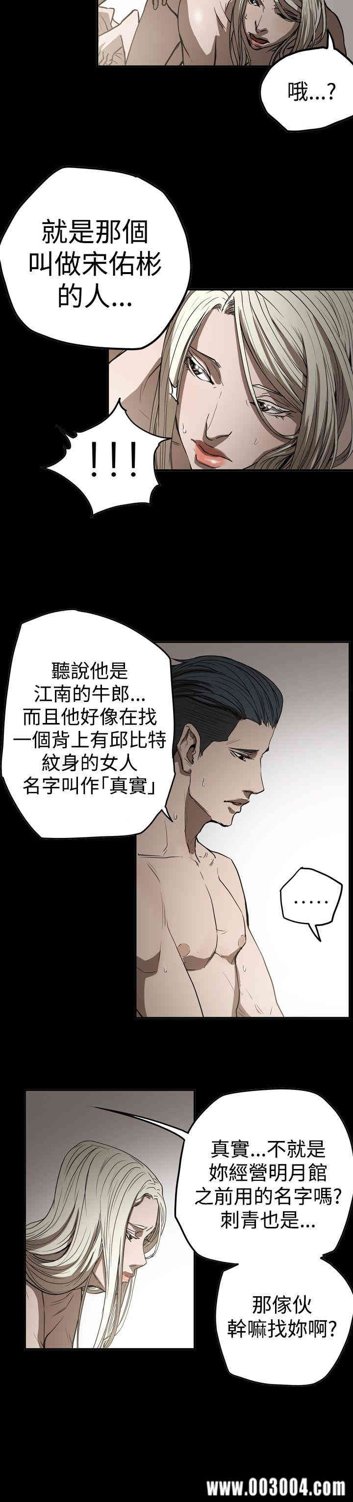 韩国漫画ACE禁断的诈欺之夜韩漫_ACE禁断的诈欺之夜-第58话在线免费阅读-韩国漫画-第19张图片