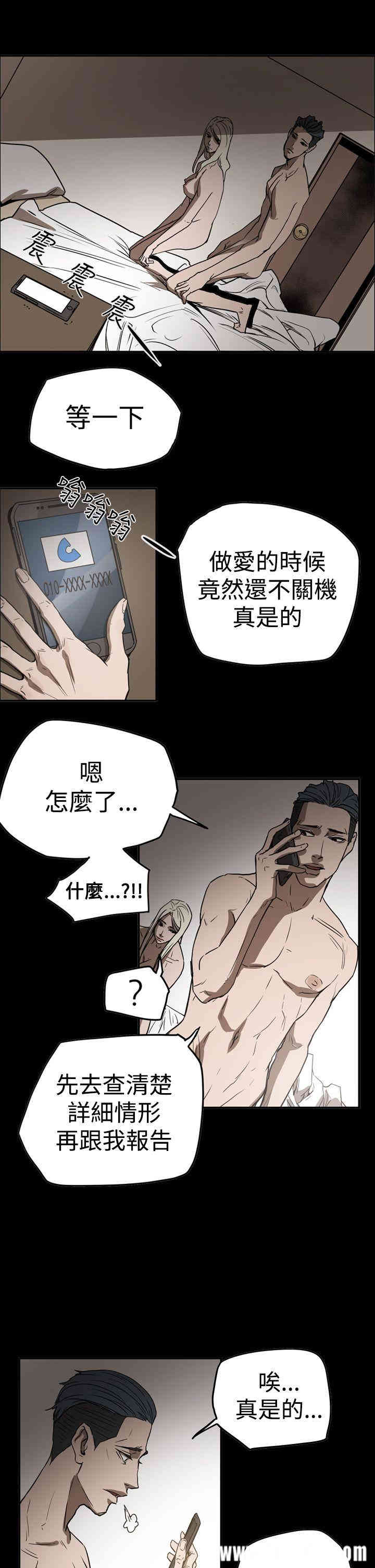 韩国漫画ACE禁断的诈欺之夜韩漫_ACE禁断的诈欺之夜-第58话在线免费阅读-韩国漫画-第21张图片