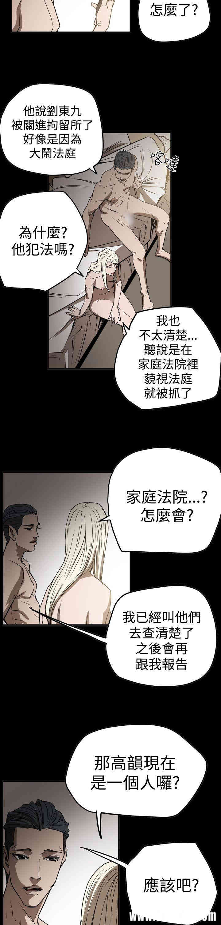 韩国漫画ACE禁断的诈欺之夜韩漫_ACE禁断的诈欺之夜-第58话在线免费阅读-韩国漫画-第22张图片