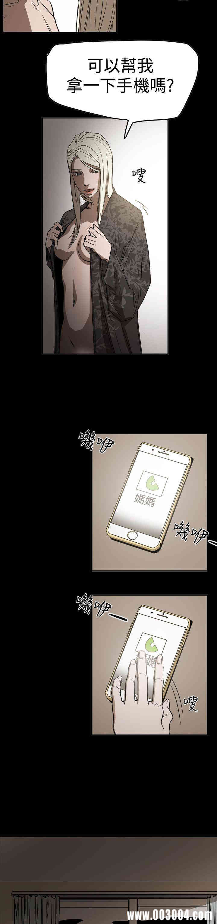 韩国漫画ACE禁断的诈欺之夜韩漫_ACE禁断的诈欺之夜-第58话在线免费阅读-韩国漫画-第23张图片