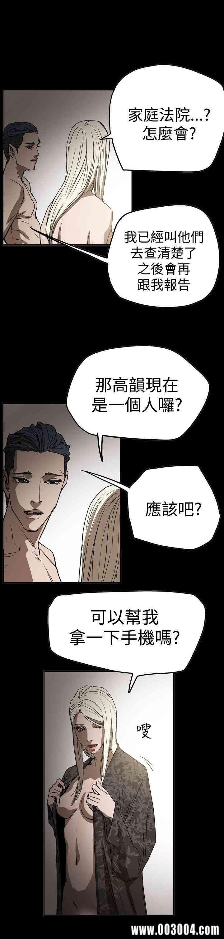 韩国漫画ACE禁断的诈欺之夜韩漫_ACE禁断的诈欺之夜-第59话在线免费阅读-韩国漫画-第1张图片