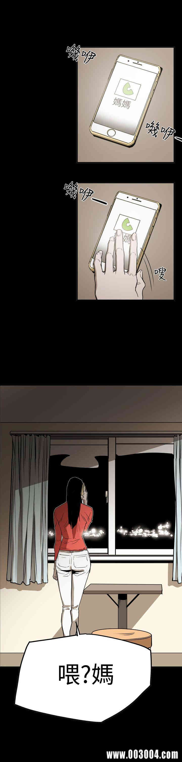韩国漫画ACE禁断的诈欺之夜韩漫_ACE禁断的诈欺之夜-第59话在线免费阅读-韩国漫画-第2张图片