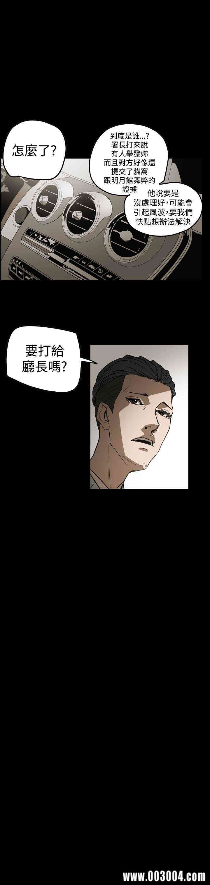 韩国漫画ACE禁断的诈欺之夜韩漫_ACE禁断的诈欺之夜-第59话在线免费阅读-韩国漫画-第7张图片
