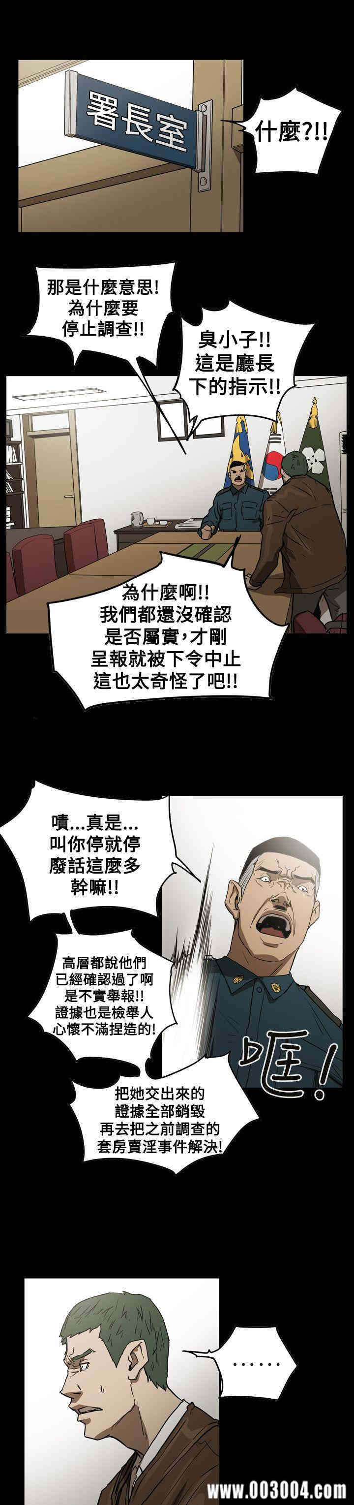 韩国漫画ACE禁断的诈欺之夜韩漫_ACE禁断的诈欺之夜-第59话在线免费阅读-韩国漫画-第9张图片