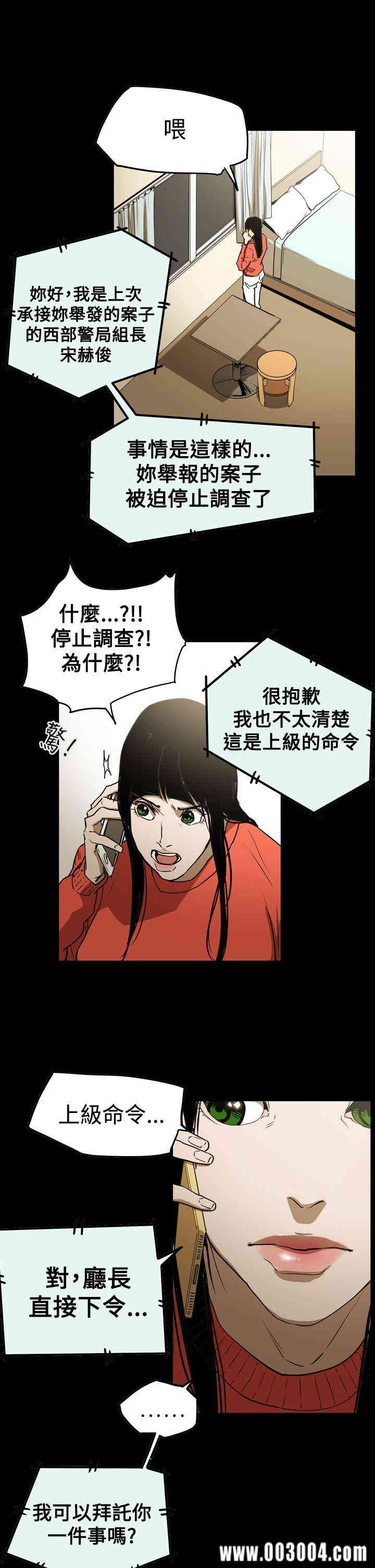 韩国漫画ACE禁断的诈欺之夜韩漫_ACE禁断的诈欺之夜-第59话在线免费阅读-韩国漫画-第11张图片