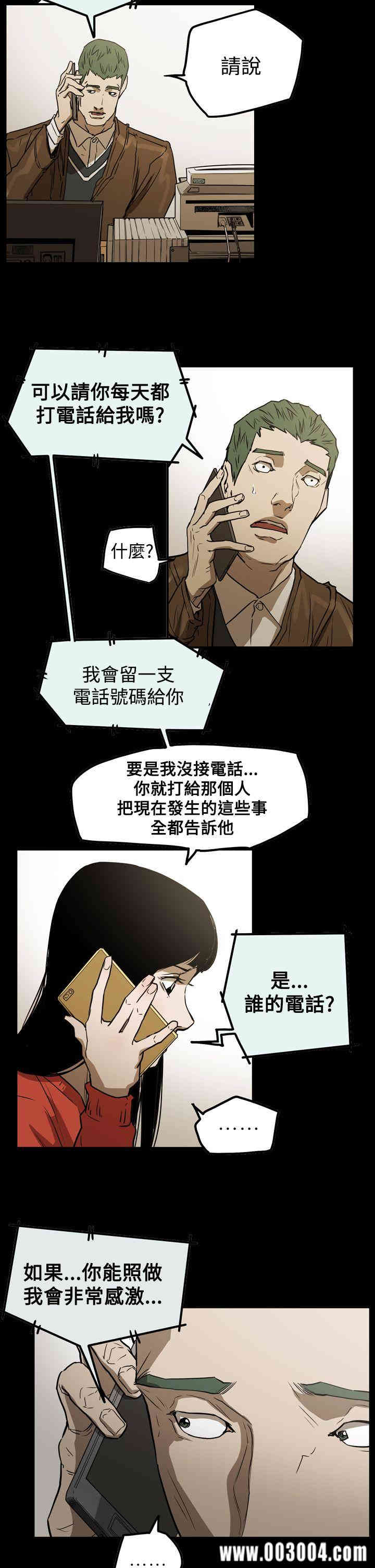 韩国漫画ACE禁断的诈欺之夜韩漫_ACE禁断的诈欺之夜-第59话在线免费阅读-韩国漫画-第12张图片