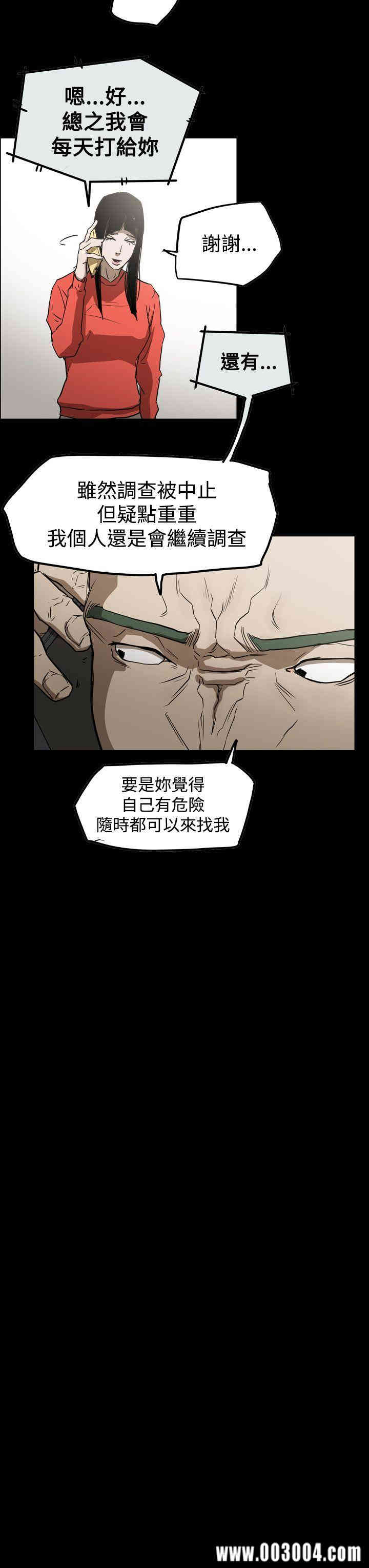 韩国漫画ACE禁断的诈欺之夜韩漫_ACE禁断的诈欺之夜-第59话在线免费阅读-韩国漫画-第13张图片
