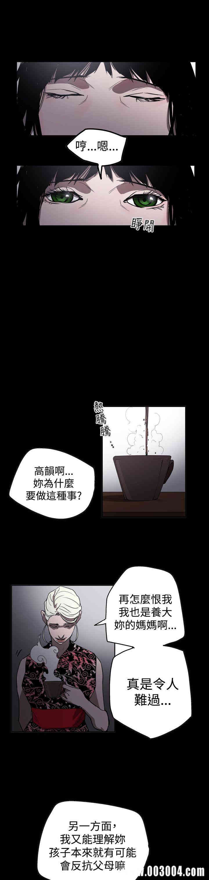 韩国漫画ACE禁断的诈欺之夜韩漫_ACE禁断的诈欺之夜-第59话在线免费阅读-韩国漫画-第17张图片