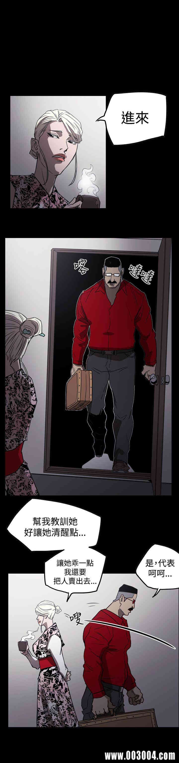 韩国漫画ACE禁断的诈欺之夜韩漫_ACE禁断的诈欺之夜-第59话在线免费阅读-韩国漫画-第19张图片