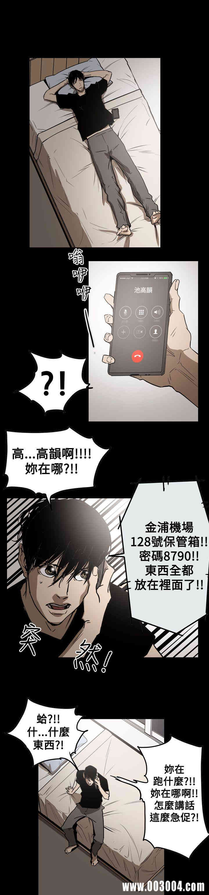 韩国漫画ACE禁断的诈欺之夜韩漫_ACE禁断的诈欺之夜-第59话在线免费阅读-韩国漫画-第26张图片