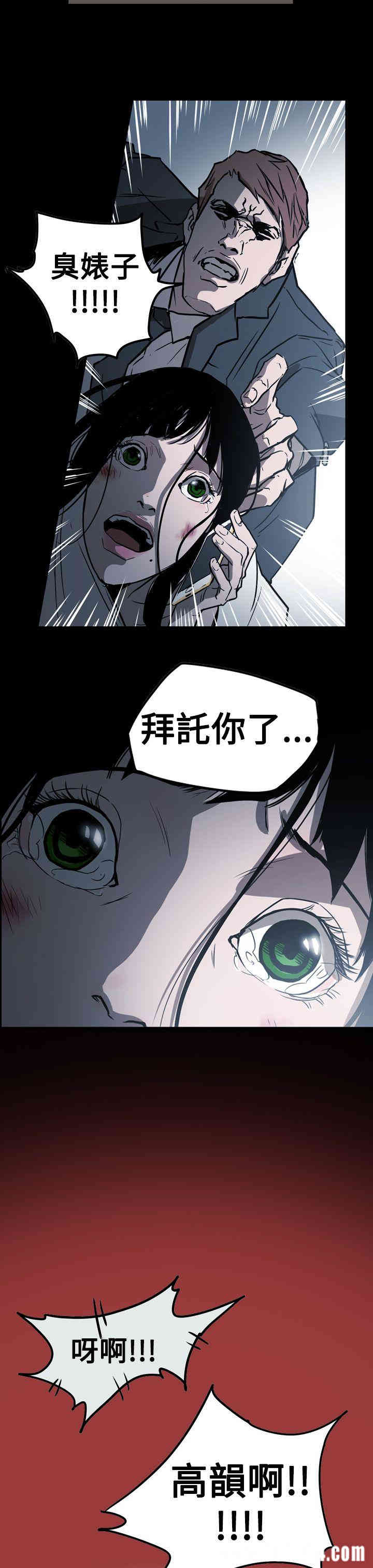 韩国漫画ACE禁断的诈欺之夜韩漫_ACE禁断的诈欺之夜-第59话在线免费阅读-韩国漫画-第27张图片