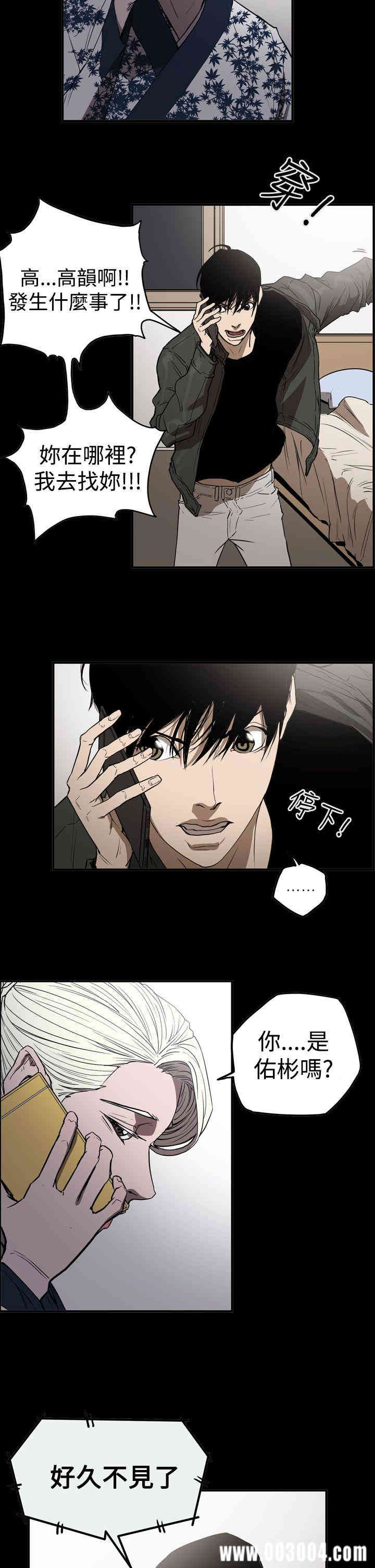 韩国漫画ACE禁断的诈欺之夜韩漫_ACE禁断的诈欺之夜-第60话在线免费阅读-韩国漫画-第5张图片