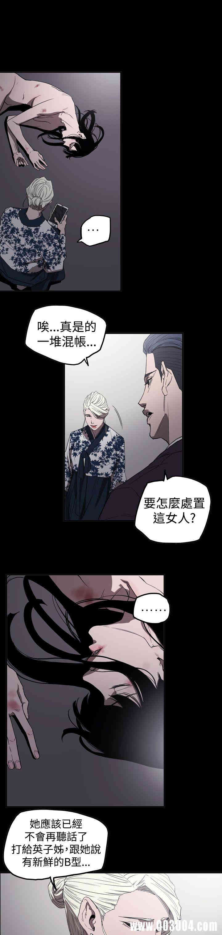 韩国漫画ACE禁断的诈欺之夜韩漫_ACE禁断的诈欺之夜-第60话在线免费阅读-韩国漫画-第7张图片