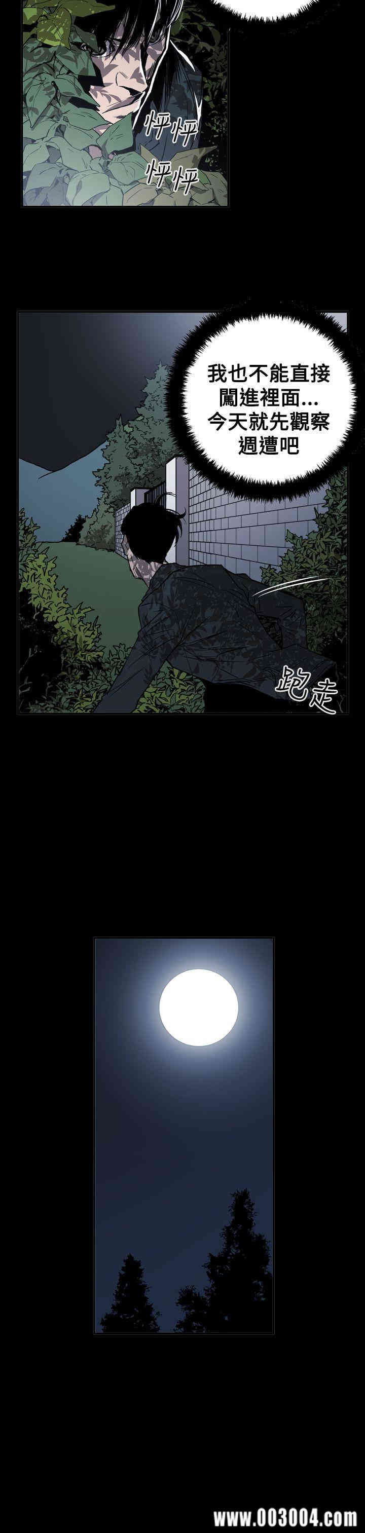 韩国漫画ACE禁断的诈欺之夜韩漫_ACE禁断的诈欺之夜-第60话在线免费阅读-韩国漫画-第17张图片