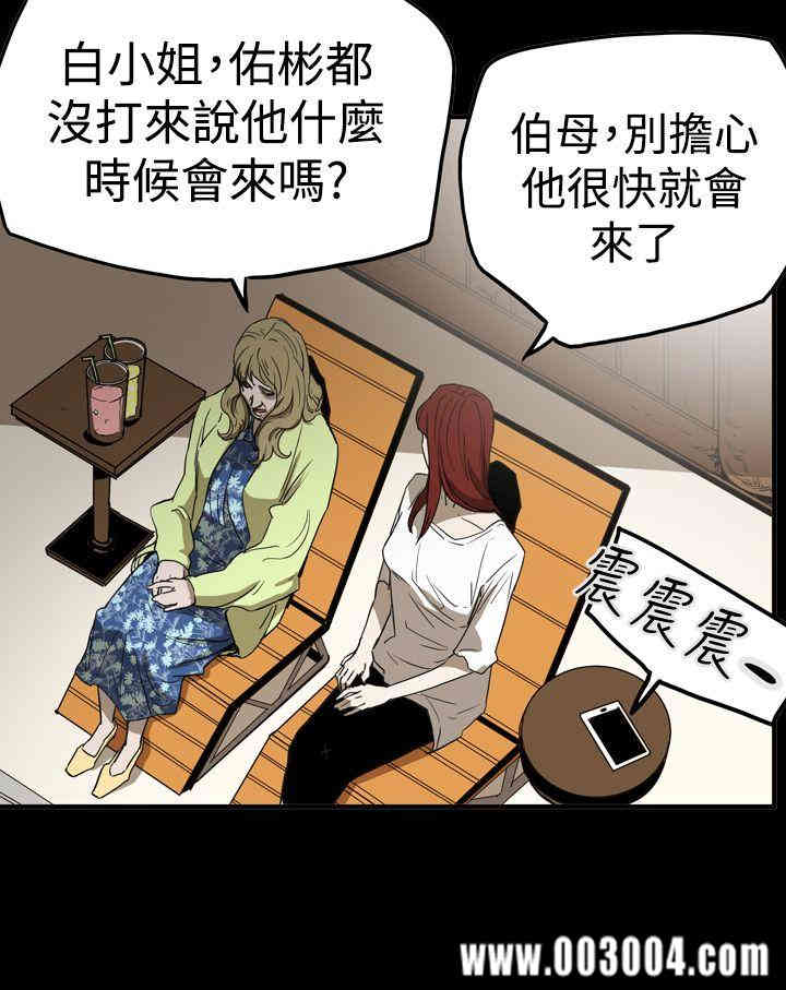 韩国漫画ACE禁断的诈欺之夜韩漫_ACE禁断的诈欺之夜-第60话在线免费阅读-韩国漫画-第20张图片
