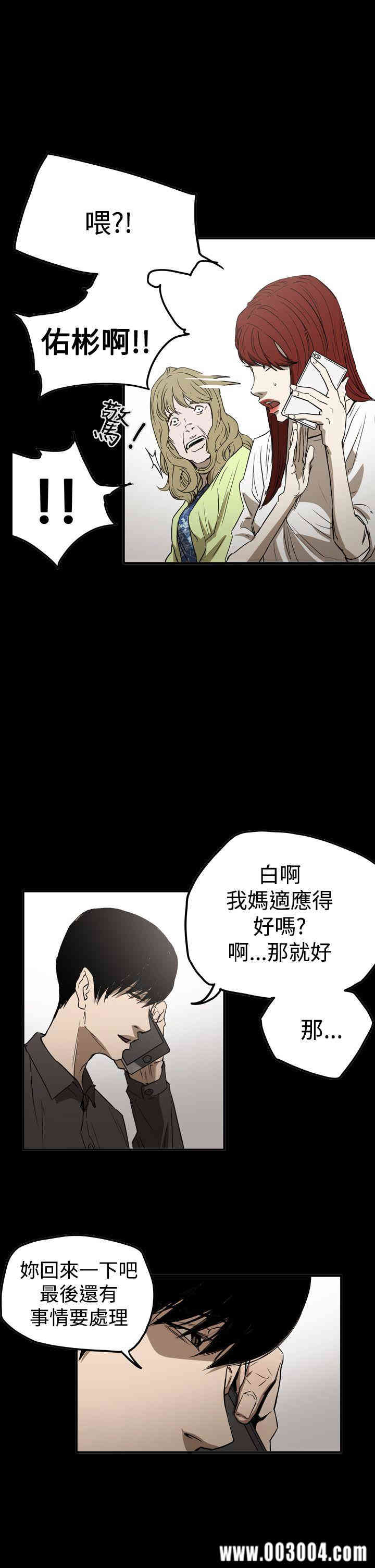 韩国漫画ACE禁断的诈欺之夜韩漫_ACE禁断的诈欺之夜-第60话在线免费阅读-韩国漫画-第21张图片