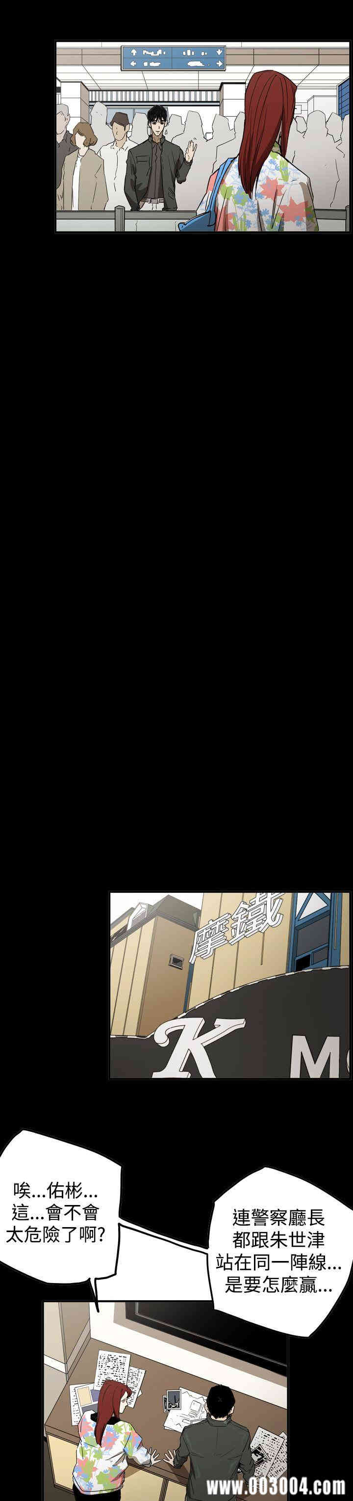 韩国漫画ACE禁断的诈欺之夜韩漫_ACE禁断的诈欺之夜-第60话在线免费阅读-韩国漫画-第23张图片