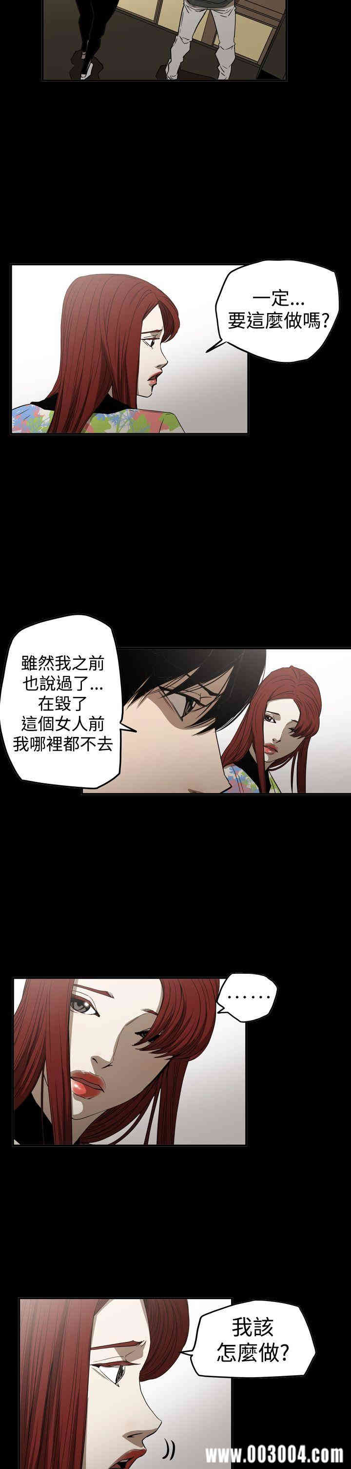 韩国漫画ACE禁断的诈欺之夜韩漫_ACE禁断的诈欺之夜-第60话在线免费阅读-韩国漫画-第24张图片