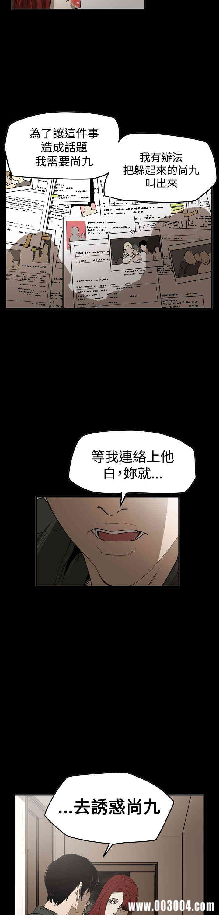 韩国漫画ACE禁断的诈欺之夜韩漫_ACE禁断的诈欺之夜-第60话在线免费阅读-韩国漫画-第25张图片