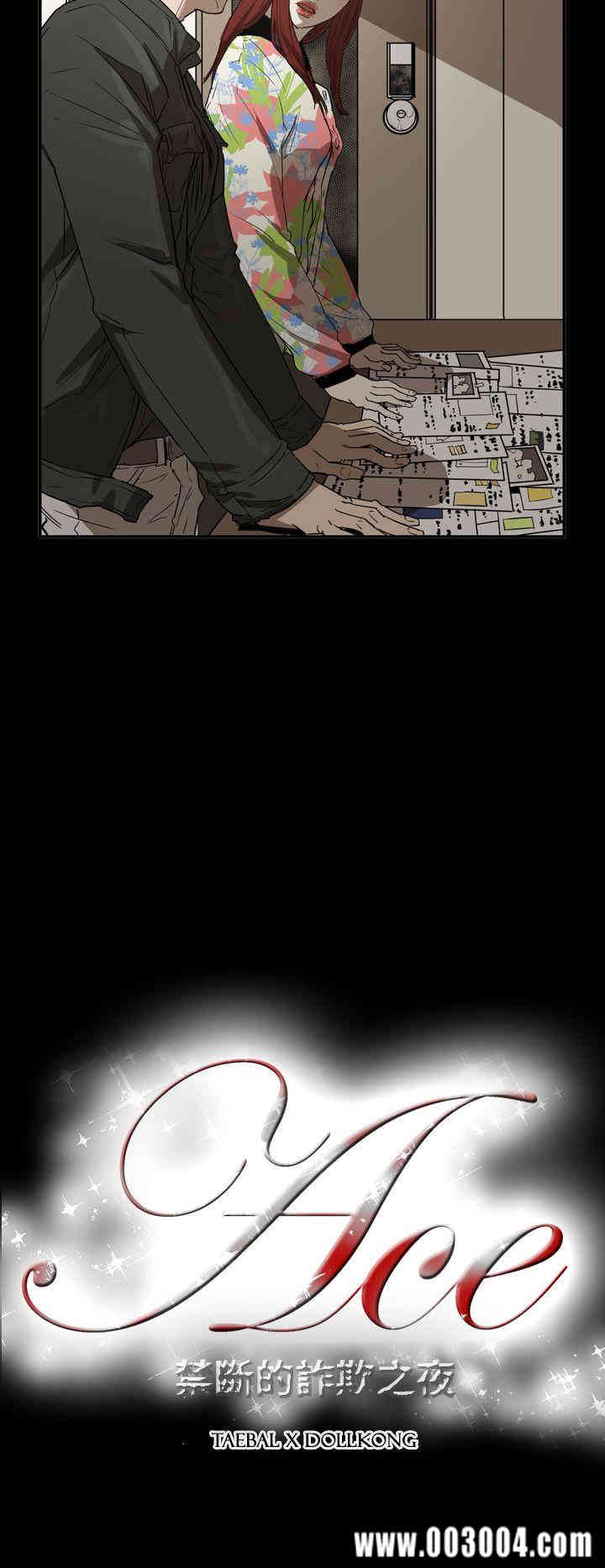 韩国漫画ACE禁断的诈欺之夜韩漫_ACE禁断的诈欺之夜-第60话在线免费阅读-韩国漫画-第26张图片