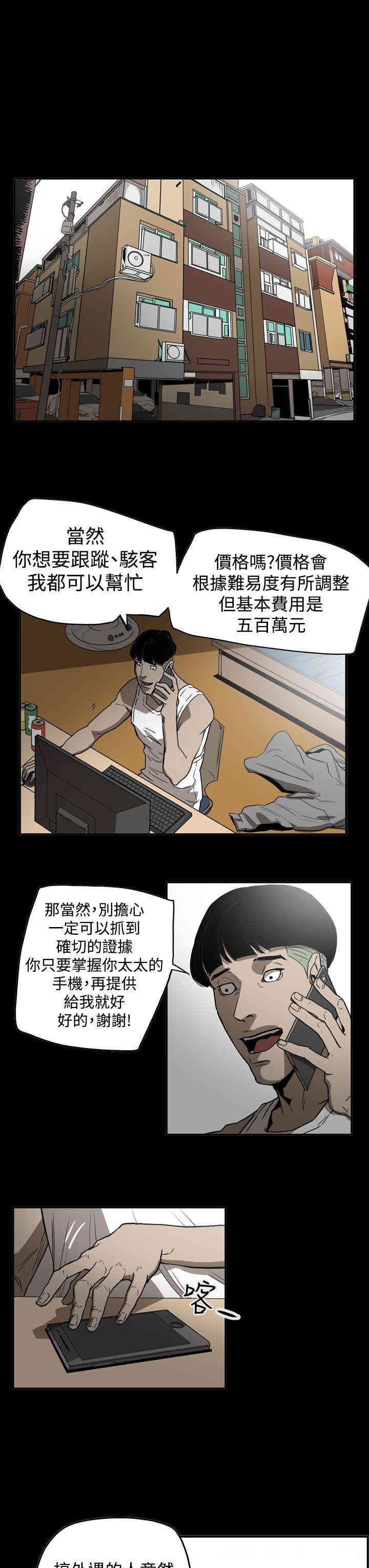 韩国漫画ACE禁断的诈欺之夜韩漫_ACE禁断的诈欺之夜-第61话在线免费阅读-韩国漫画-第3张图片