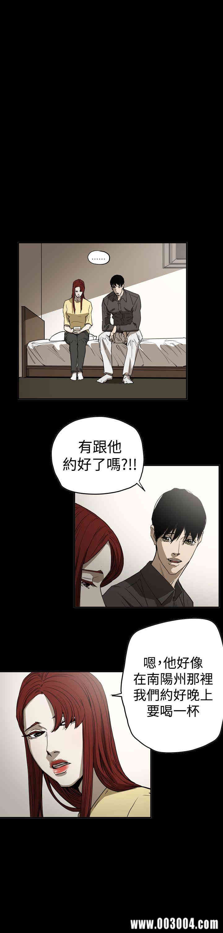 韩国漫画ACE禁断的诈欺之夜韩漫_ACE禁断的诈欺之夜-第61话在线免费阅读-韩国漫画-第5张图片
