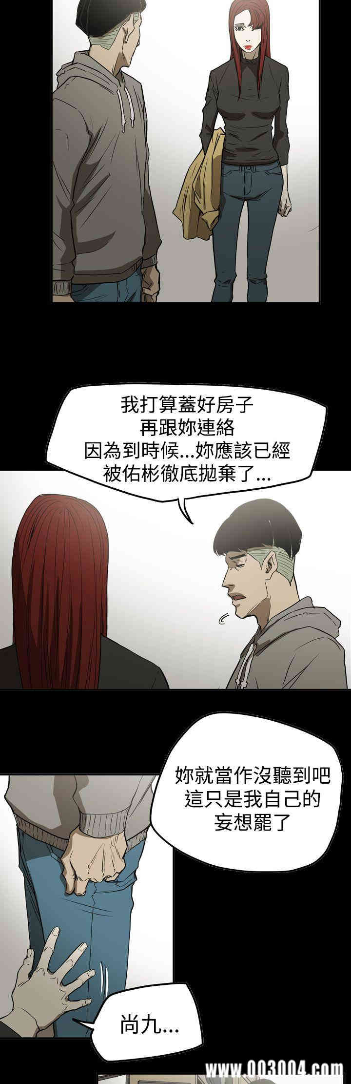 韩国漫画ACE禁断的诈欺之夜韩漫_ACE禁断的诈欺之夜-第61话在线免费阅读-韩国漫画-第10张图片