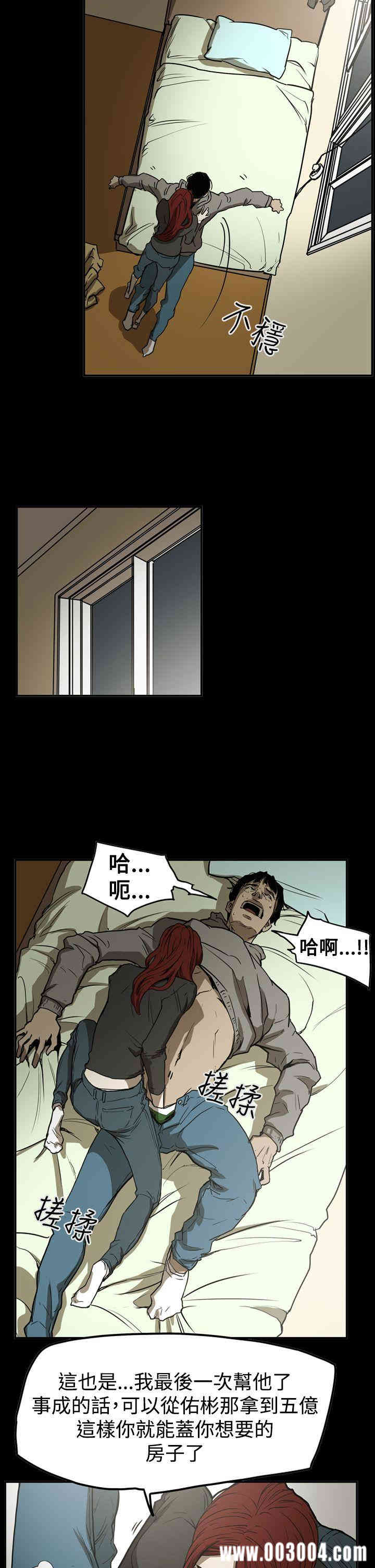 韩国漫画ACE禁断的诈欺之夜韩漫_ACE禁断的诈欺之夜-第61话在线免费阅读-韩国漫画-第12张图片
