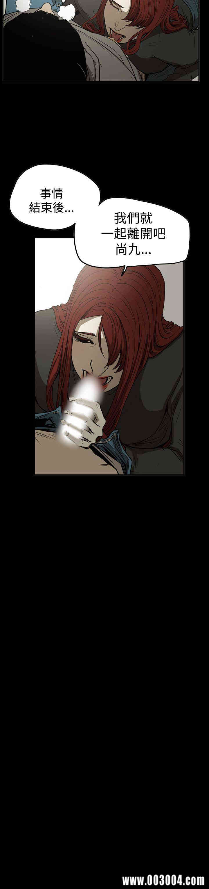 韩国漫画ACE禁断的诈欺之夜韩漫_ACE禁断的诈欺之夜-第61话在线免费阅读-韩国漫画-第13张图片