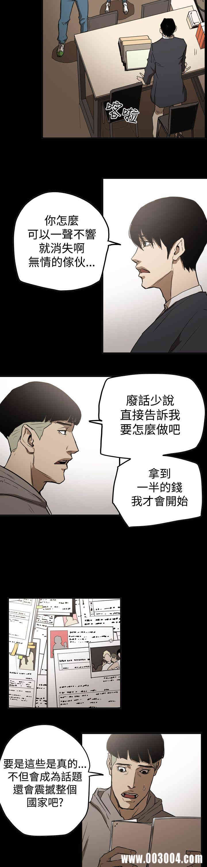 韩国漫画ACE禁断的诈欺之夜韩漫_ACE禁断的诈欺之夜-第61话在线免费阅读-韩国漫画-第15张图片