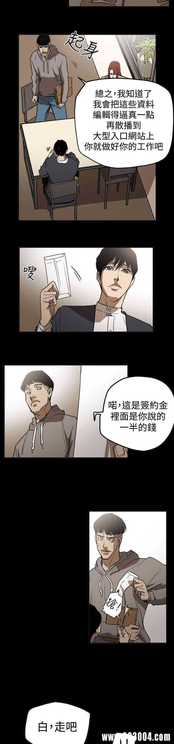 韩国漫画ACE禁断的诈欺之夜韩漫_ACE禁断的诈欺之夜-第61话在线免费阅读-韩国漫画-第16张图片