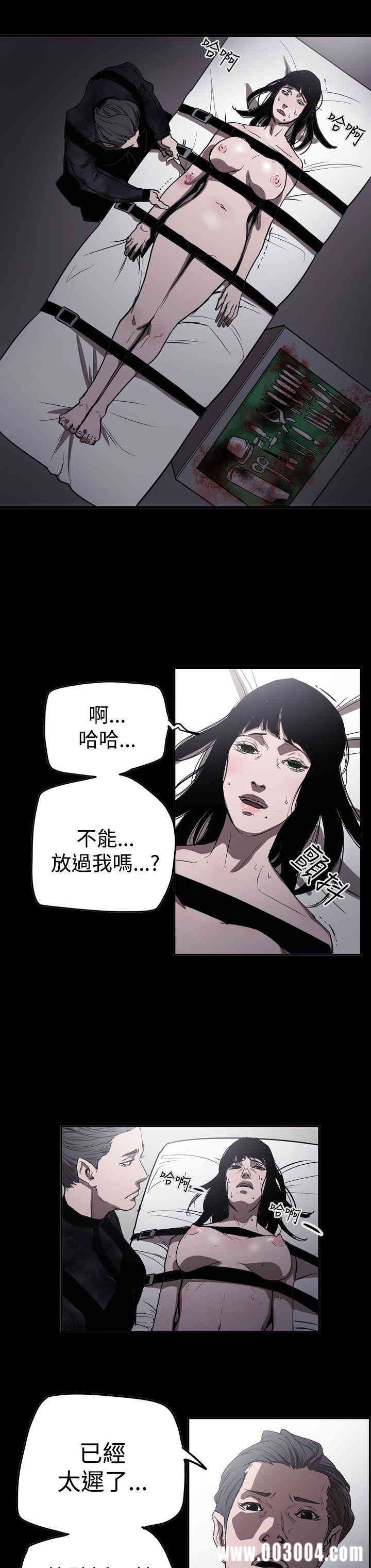 韩国漫画ACE禁断的诈欺之夜韩漫_ACE禁断的诈欺之夜-第61话在线免费阅读-韩国漫画-第18张图片