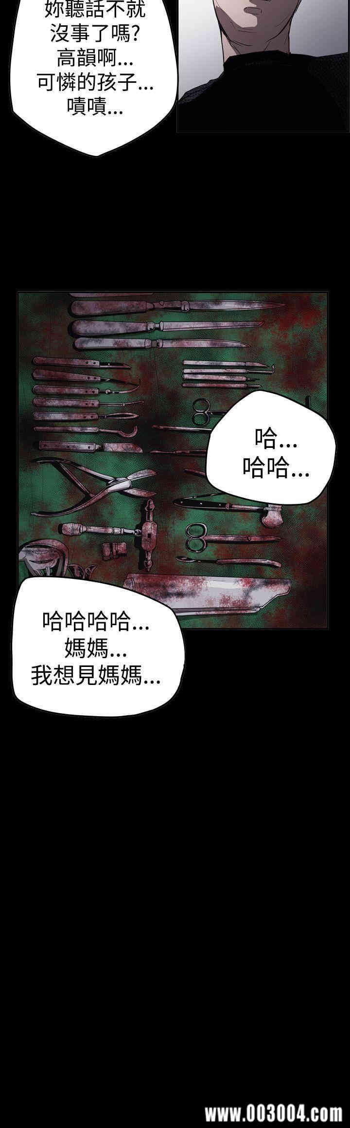 韩国漫画ACE禁断的诈欺之夜韩漫_ACE禁断的诈欺之夜-第61话在线免费阅读-韩国漫画-第19张图片