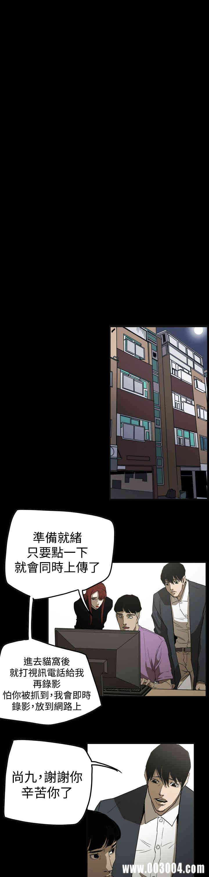 韩国漫画ACE禁断的诈欺之夜韩漫_ACE禁断的诈欺之夜-第61话在线免费阅读-韩国漫画-第20张图片