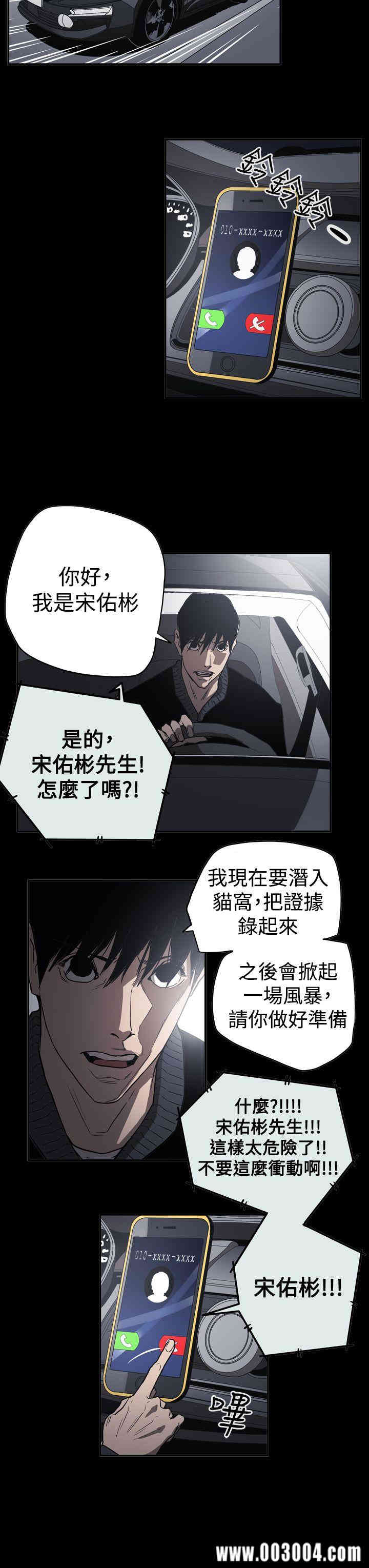 韩国漫画ACE禁断的诈欺之夜韩漫_ACE禁断的诈欺之夜-第61话在线免费阅读-韩国漫画-第22张图片