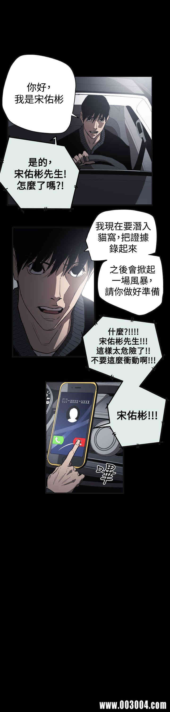 韩国漫画ACE禁断的诈欺之夜韩漫_ACE禁断的诈欺之夜-第62话在线免费阅读-韩国漫画-第1张图片