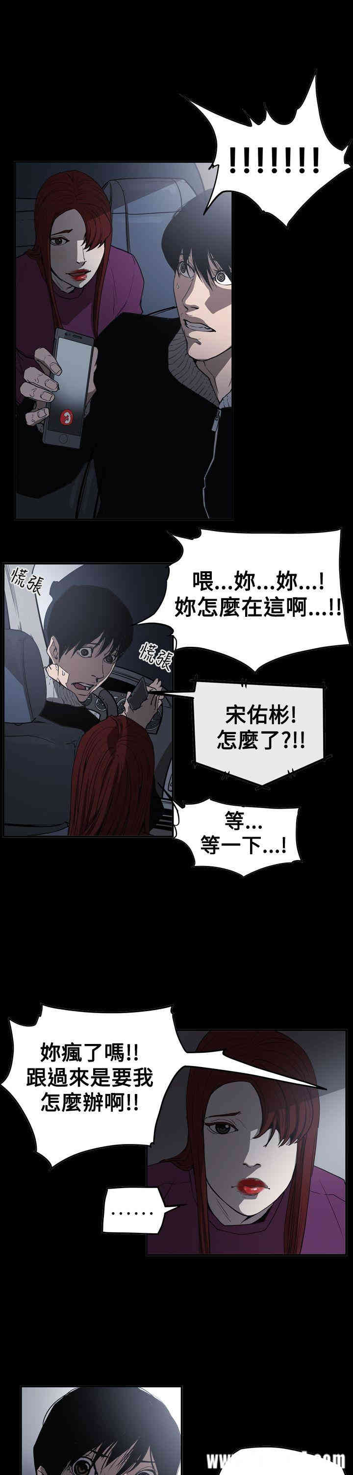 韩国漫画ACE禁断的诈欺之夜韩漫_ACE禁断的诈欺之夜-第62话在线免费阅读-韩国漫画-第4张图片
