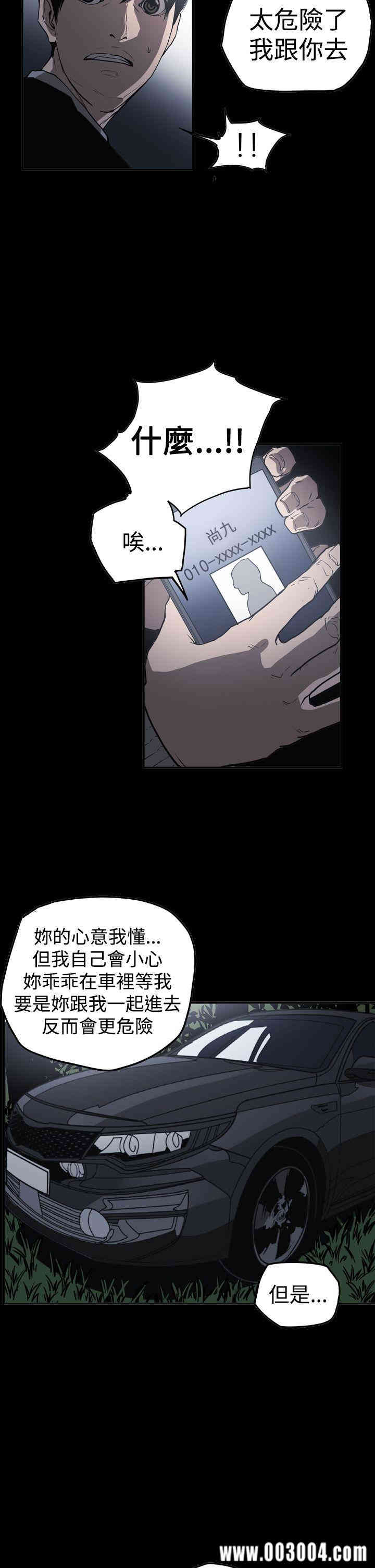 韩国漫画ACE禁断的诈欺之夜韩漫_ACE禁断的诈欺之夜-第62话在线免费阅读-韩国漫画-第5张图片