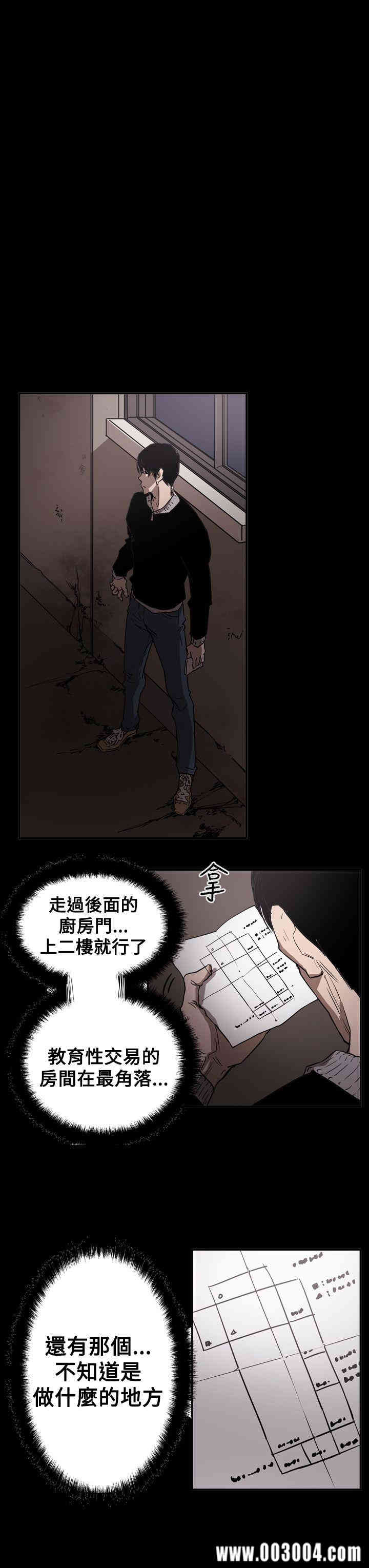 韩国漫画ACE禁断的诈欺之夜韩漫_ACE禁断的诈欺之夜-第62话在线免费阅读-韩国漫画-第9张图片