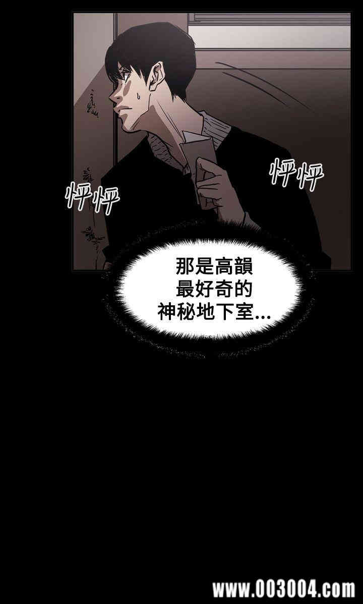 韩国漫画ACE禁断的诈欺之夜韩漫_ACE禁断的诈欺之夜-第62话在线免费阅读-韩国漫画-第10张图片