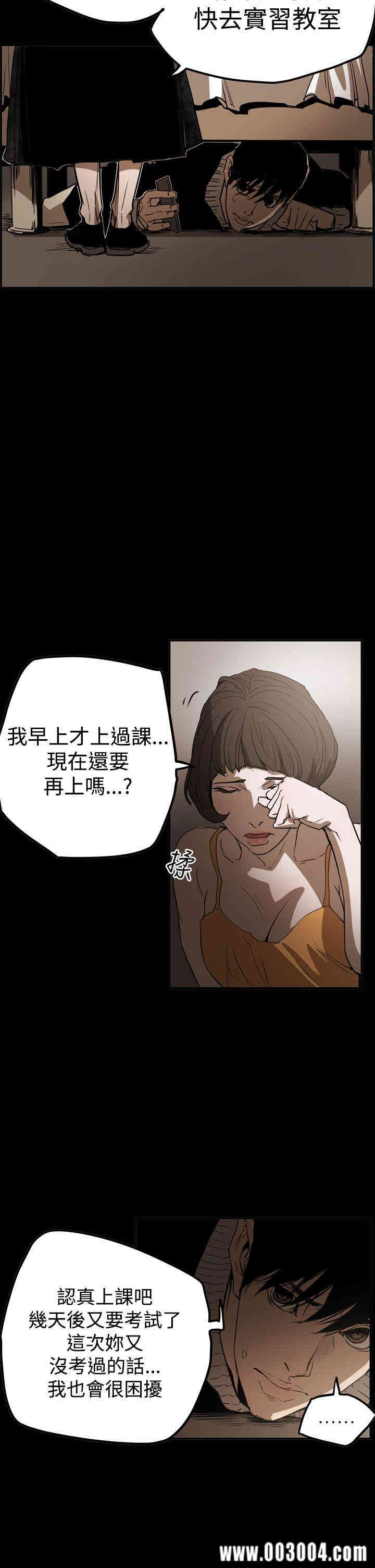 韩国漫画ACE禁断的诈欺之夜韩漫_ACE禁断的诈欺之夜-第62话在线免费阅读-韩国漫画-第15张图片