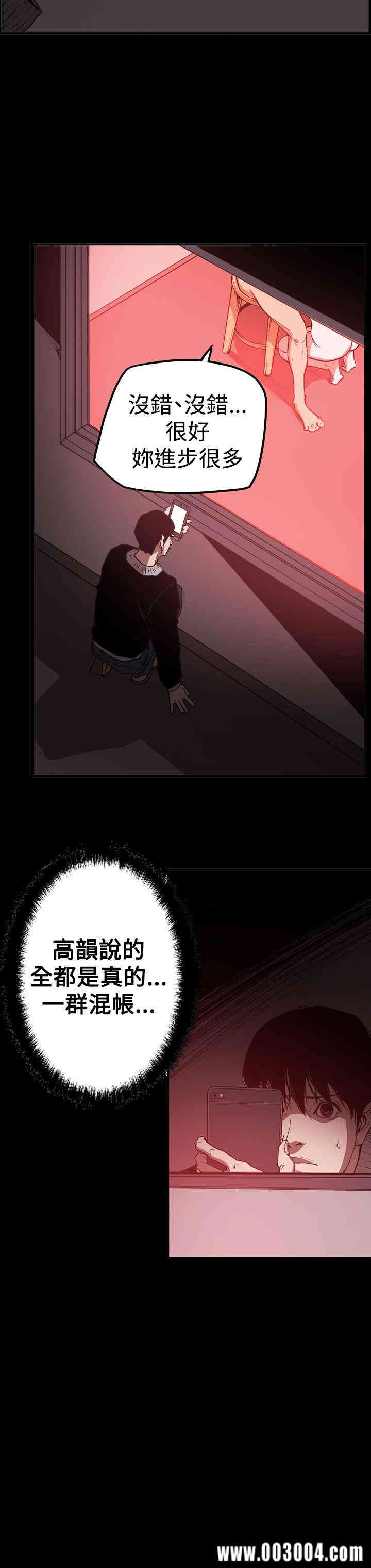 韩国漫画ACE禁断的诈欺之夜韩漫_ACE禁断的诈欺之夜-第62话在线免费阅读-韩国漫画-第18张图片